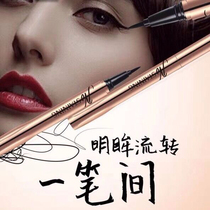 Lilan Imperial eyeliner pen waterproof and sweat-proof lasting no blooming no decolorization big eyes makeup for beginners Black