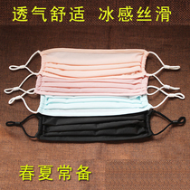 Sunscreen mask women's UV protection spring and summer ice silk breathable washable easy breathing sunshade mask