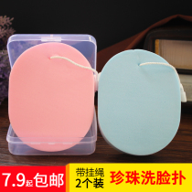 Face flutter Face flutter thickened with box makeup remover cotton Delicate face flutter sponge female pearl deep cleaning lanyard