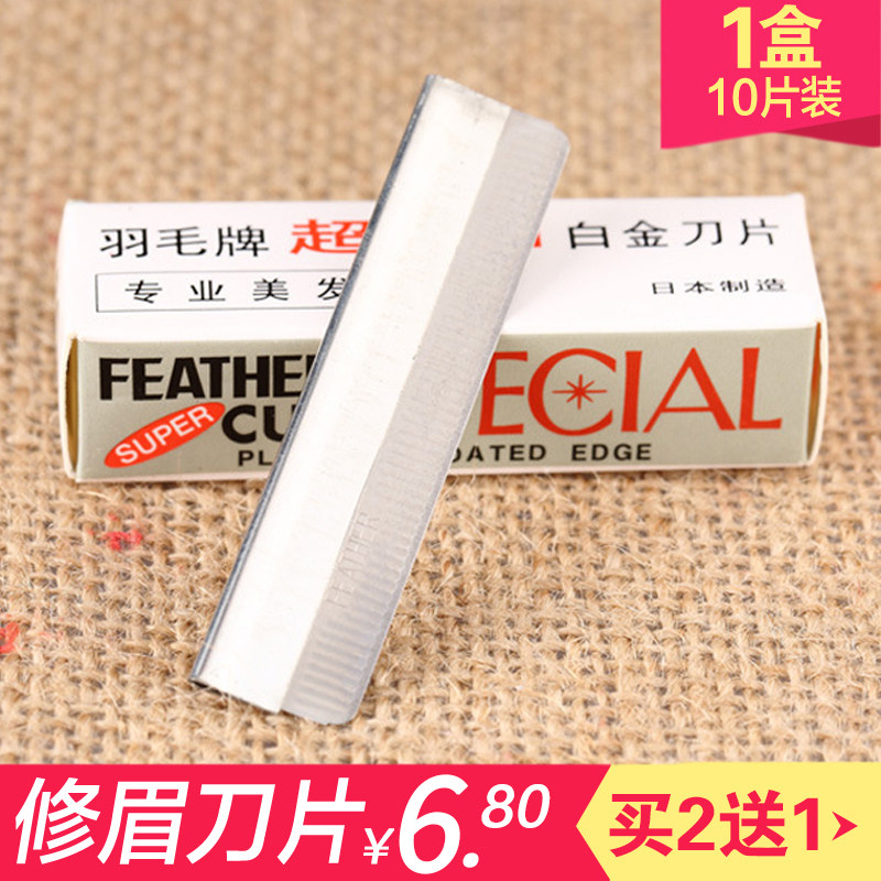 Drawing eyebrow card Divine Instrumental Suit Small Case Feather Card Professional Brow Blade Stainless Steel Scrape Brow Tool Holder