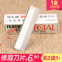 Thrush card artifact set small box Feather brand professional eyebrow trimming blade Stainless steel eyebrow scraping knife holder