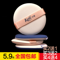 Air cushion puff bb cream foundation special sponge Makeup puff makeup tool Universal Buy 2 get 1 free