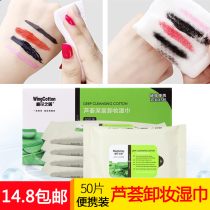 Aloe vera makeup remover wipes Cotton cotton Makeup remover cotton Disposable lip eye face deep cleansing 5 packs portable pack
