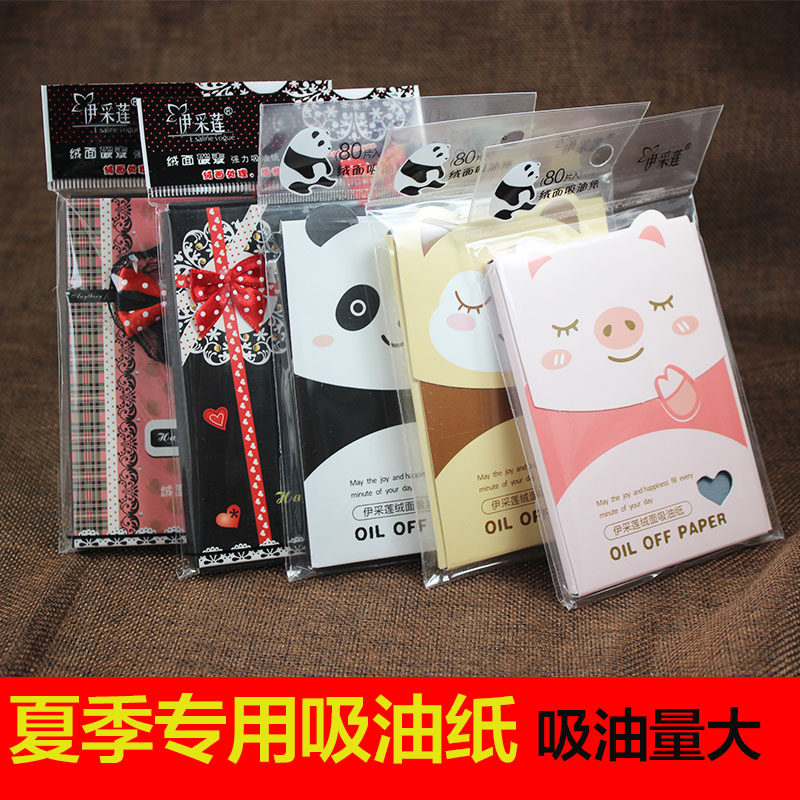 Oil-absorbing paper men's and women's facial oil-absorbing facial paper oily skin oil control makeup cotton face towel makeup tools