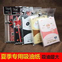 Oil-absorbing paper men's and women's facial oil-absorbing facial paper oily skin control cosmetic cotton face towel makeup tools