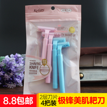 Womens special shaving knife Armpit hair Private parts Armpit full body epilator Manual shaving knife Womens shaving pubic hair