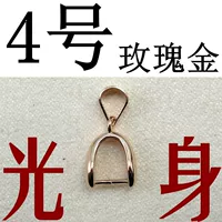 [Электрическое розовое золото № 4] Легкий корпус зажим один