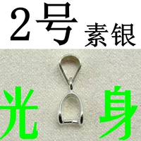 [Su Yin № 2] легкое тело зажало