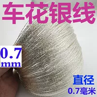 07 Цветочная серебряная линия (цена 10 см) (более толстая линия 0,7 мм)