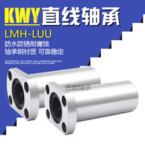 KWY lengthened trimmed linear motion bearing LMH6 8 10 12 13 16 20 25 30 35 40LUU