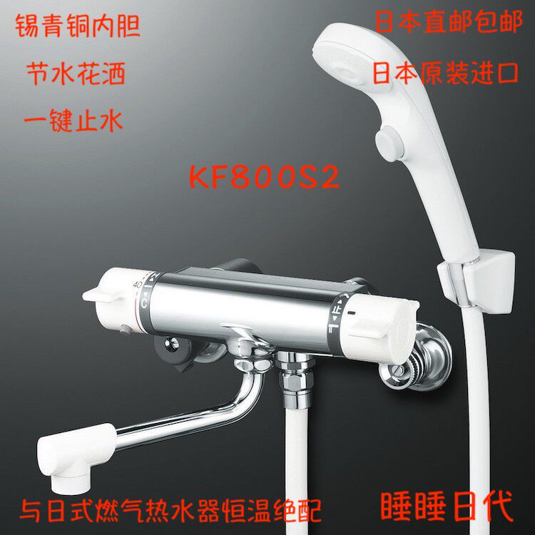 Japan import KVK KF800S2 shower bath double with household thermostatic shower tap bag tax