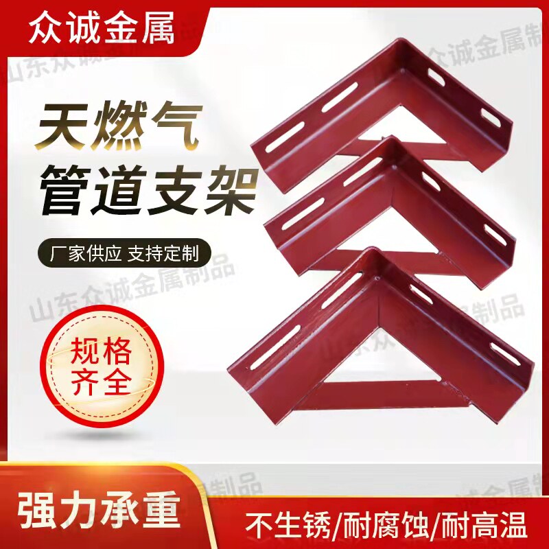 U-type card tube bracket ZL-type paint galvanized angle iron angle steel gas pipe solid bracket fire pipe bracket