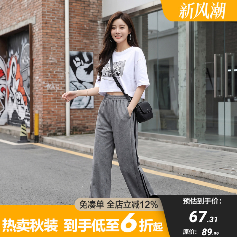669【M】Sports-Style Striped Elastic Waist Loose Straight Casual Pants Mall Brand 26 Autumn Women's