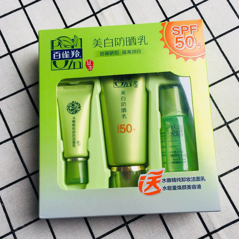 百雀羚草本美白防晒乳霜SPF50+包邮户外防晒预防紫外线滋润保湿通