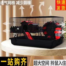 Hamster cage 47 basic cage golden silk bear House breeding box Large 60 cheap large oversized villa supplies package