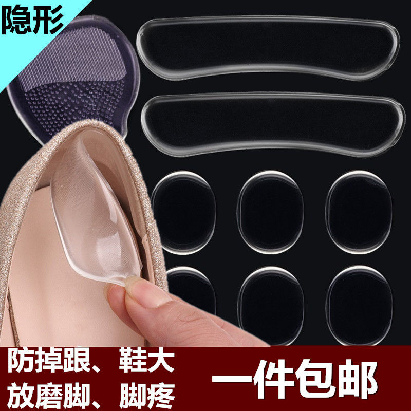 Paste foot anti-wear anti-wear heel paste half-yard pad Invisible thickened heel pad Silicone transparent heel post for men and women