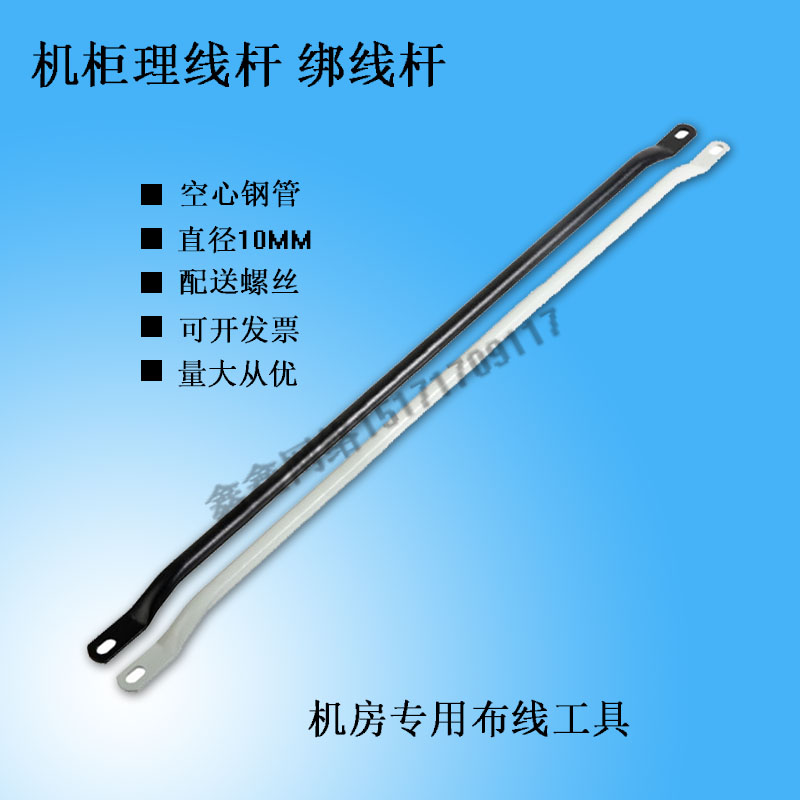 New product promotion 19-inch cabinet tie-line server cabinet tie-line rod Cabinet horizontal wire organizer tie-line rod