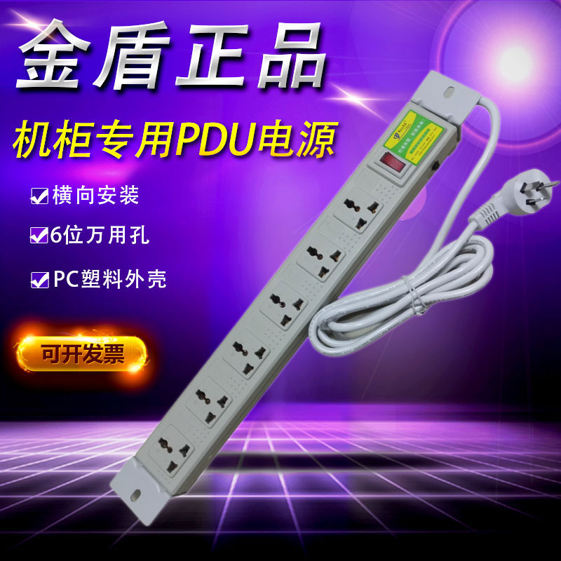 New Gold Shield 6-bit white housing PDU Power dispenser 2500W Power socket 10A Universal Jack