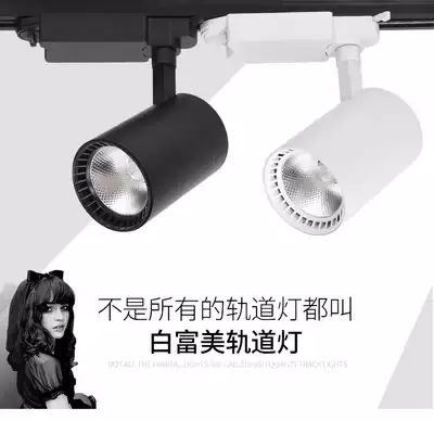 Super bright LED track light spotlight COB20w30w background wall Clothing store exhibition hall light Painting exhibition spotlight rail light