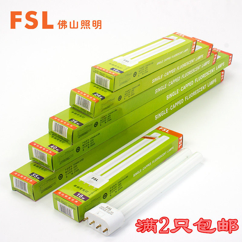 Foshan H tube H tube flat four-pin three-colour energy-saving H-type lamp 18W24W36W40W YDW55-H
