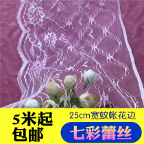High quality mosquito net lace accessories White 25cm wide colorful lace lace 5 meters from loss