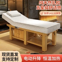 Goldsmiths intelligent electric heating beauty bed beauty salon special medical beauty bone setting massage massage physiotherapy bed latex bed