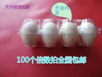 Supermarket 8 medium and large foreign egg packaging box egg fruit tray plastic box factory direct sales