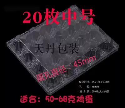 20 medium egg box egg packing box soil egg tray plastic egg tray plastic egg tray blister egg box high buckle