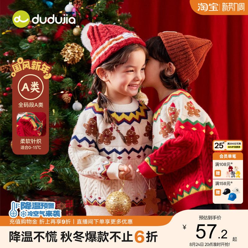 Dudu's Children's Sweater, Baby Red Festive Clothing, Girls' Autumn Long-Sleeve Top, Boys' Winter Children's Clothing Dudu's Children's Sweater, Baby Red Festive Clothing, Girls' Autumn Long-Sleeve Top, Boys' Winter Children's Clothing