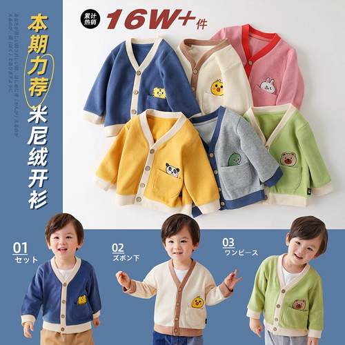 Детская куртка, детское термобелье, детский весенний кардиган для мальчиков, детская одежда, в западном стиле