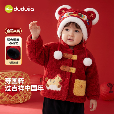 嘟嘟家儿童外套拜年服男童红色衣