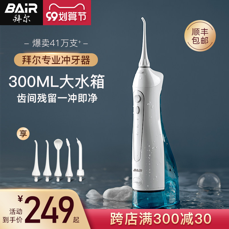 Bayer Electric Punching Machine Portable Water Dental Floss Home Orthodontic Special Tooth Mouth Wash Toothware Non Bayer