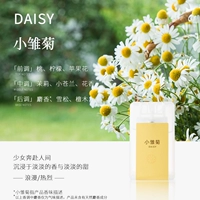 [小雏菊【中性香水】]