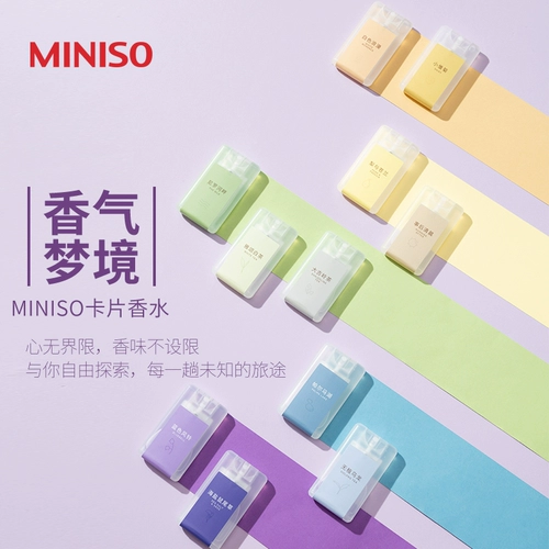 Miniso, духи, чай Дарджилинг с легким ароматом, портативные карточки, морская соль, рукоятка пистолета