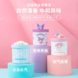 Miniso Mingyin Youpin Sanrio Sommelier Garden Weekend Weekend Jade Guidou