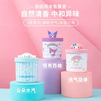 Miniso Mingyin Youpin Sanrio Sommelier Garden Weekend Weekend Jade Guidou
