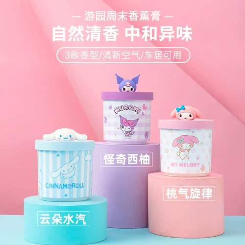 Miniso Mingyin Youpin Sanrio Sommelier Garden Weekend Weekend Jade Guidou