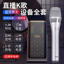 ISK SK1 live singing mobile phone sound card outdoor live microphone microphone professional mobile phone Bluetooth sound card