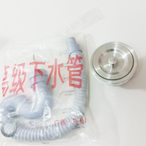 Old-fashioned kitchen sewer jacket wash basin downpipe fittings sink sink drain pipe set