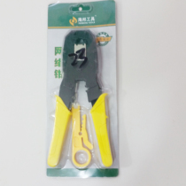 Wire press pliers net wire pliers professional grade seven category six super seven category net wire pliers Crystal Head wire pliers