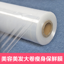 Special cling film for beauty salons to lose weight slim legs slim belly PE insurance film large rolls hair dyeing and oiling for hair salons