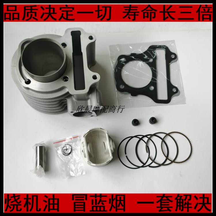 Application of new continents Honda RX EX Rift SDH125T-31-35-36-37-38 sleeve cylinder cylinder piston ring