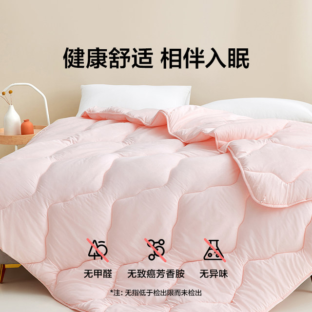 LOVO Home Textile Spring and Autumn Antibacterial Anti-mite Quilt Core Fiber Quilt Thickened Warm Dormitory Winter Quilt