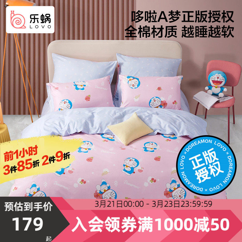 Doxa A dream joint] LOVO Lechlea Home Textile bed Four pieces of Cartoon All Cotton Pure Cotton Fashion Quilt Cover Bed Linen