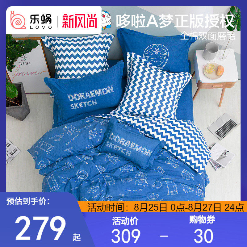 LOVO home textile bed children's brushed four-piece set cotton pure cotton Doraemon bed sheet quilt set