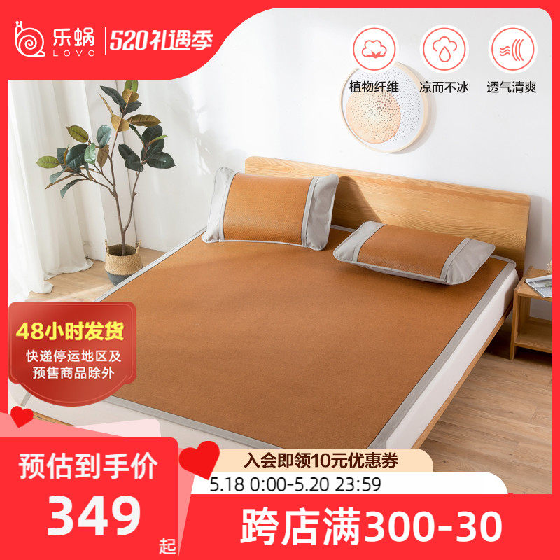 LOVO Lechlea Home Spun Summer Cool Mat mat Agrass Mat Three Sets Summer Air Conditioning Cool Mat 1 5 1 8m Bed