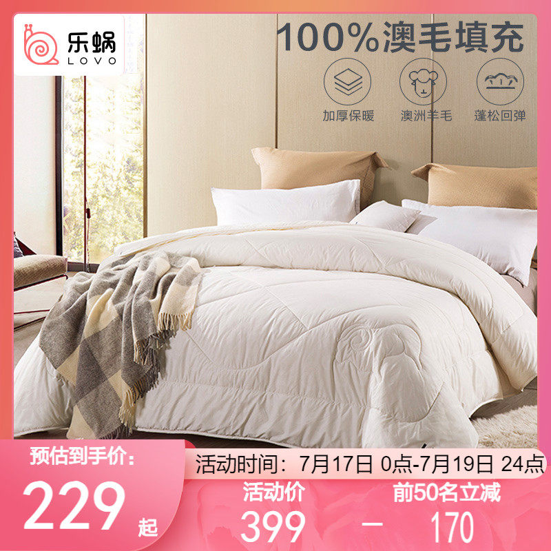 lovo Le Worm home textile 100%pure Australian wool quilt warm quilt core quilt Brushed temperature control spring and Autumn quilt