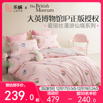 British Museum Joint Name] LOVO snail home textile bed four-piece set of water-washed cotton cotton cotton bed sheet quilt cover