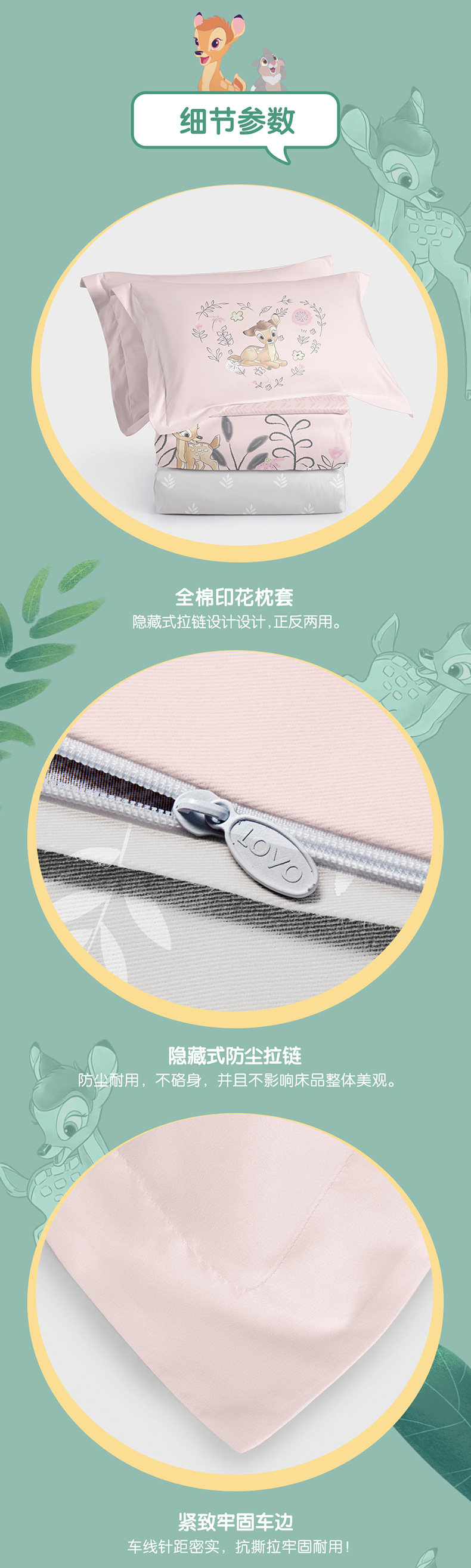 Disney Forest Encounter-All-Cotton Grinting Pairy Bdeding с четырьмя частями-0823 (обзор гарантийных юридических дел) _07.jpg