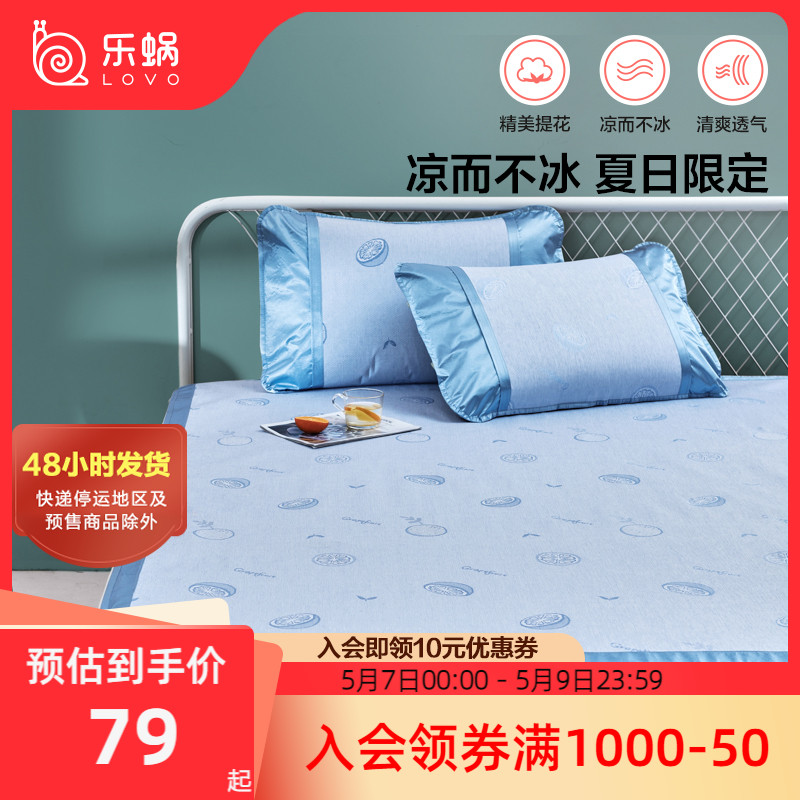 LOVO Lechlea Home Textiles 23 Pieces Summer Cool Mat Subair Conditioning Cool Mat Summer Mats Summer Mats Jacquard Ice Silk Mat Can Fold